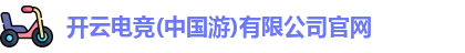 开云电竞
